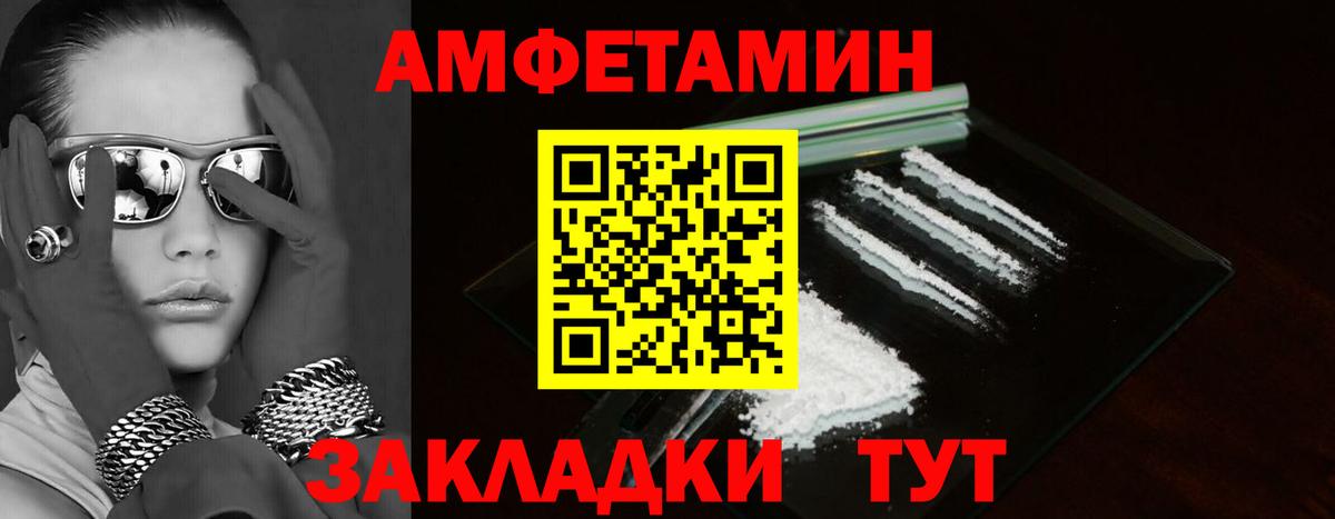 Amphetamine  АМФЕТАМИН  Губкин  Amphetamine 97%  Вход с VPN 