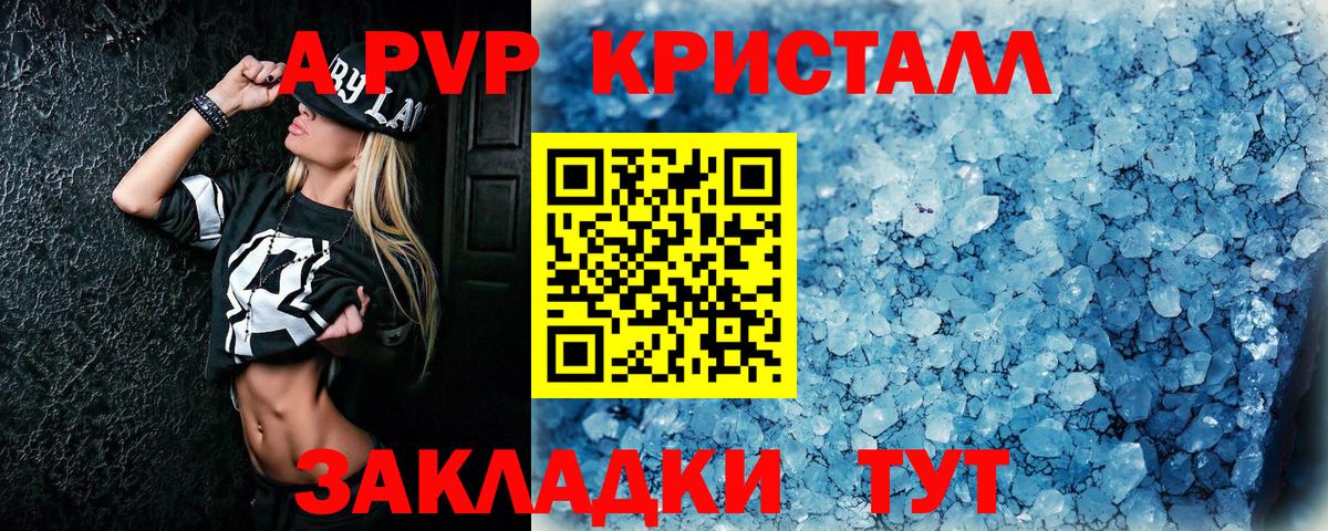 APVP VHQ Губкин