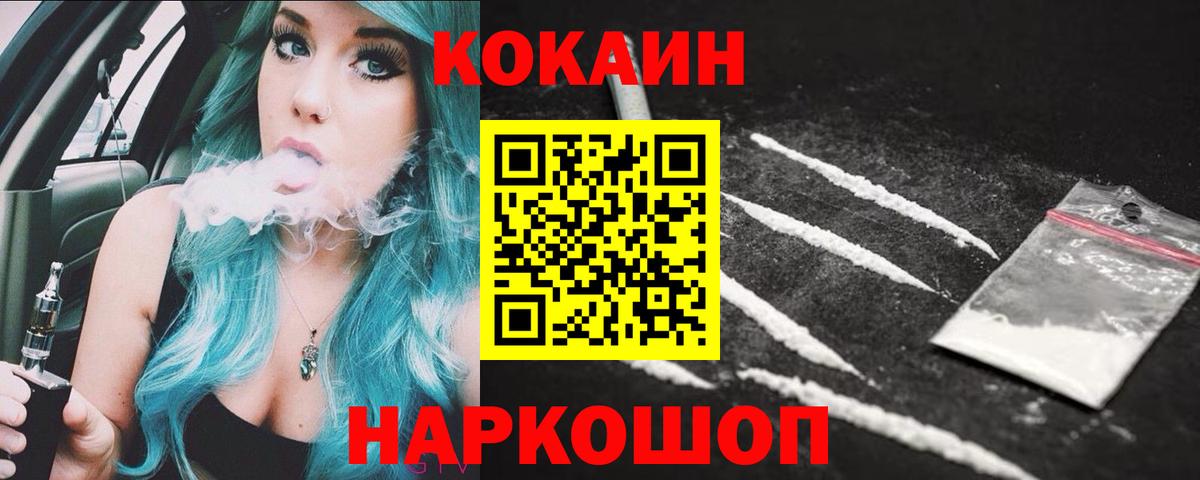 КОКАИН  Кокаин Перу  Вход с VPN  Губкин 