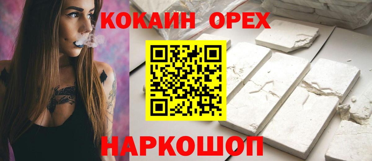 Кокаин Fish Scale Губкин