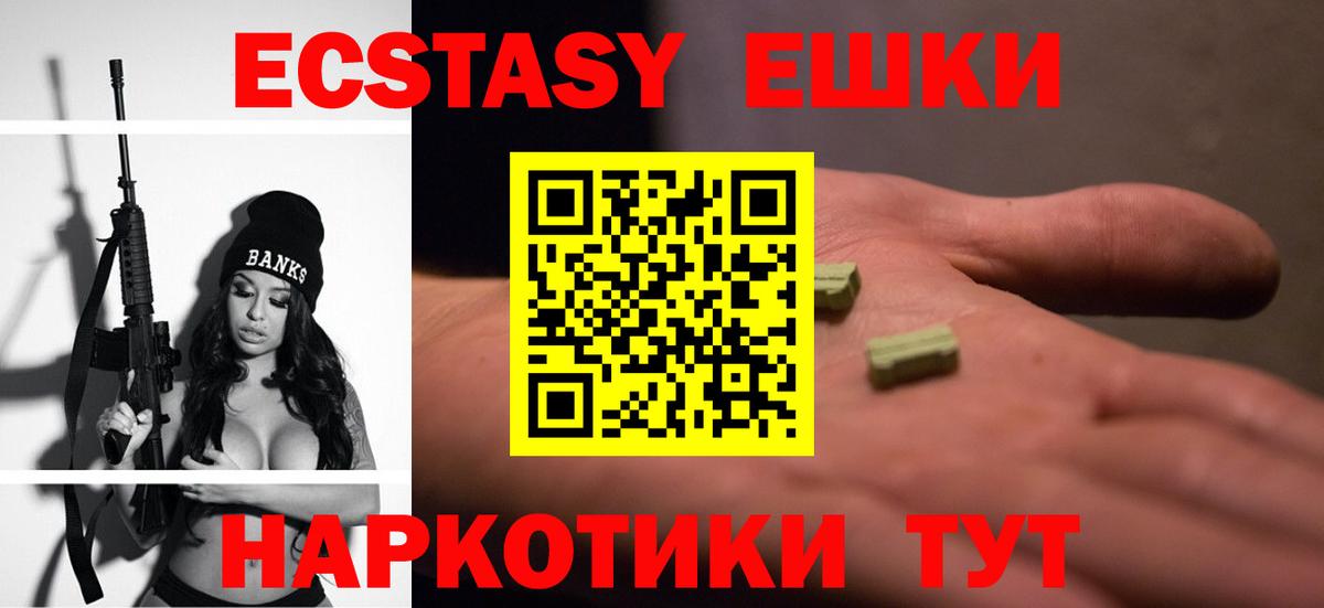 Ecstasy TESLA  Вход с VPN  ЭКСТАЗИ  Губкин 