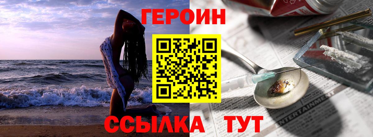 Губкин  Героин Афган  Вход с VPN 