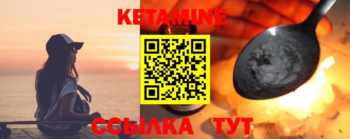 Кетамин ketamine Губкин