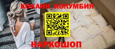 кокаин перу Балахна