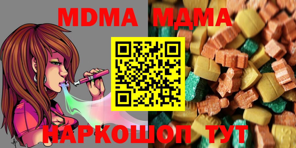 MDMA Molly  Вход с VPN  Губкин  MDMA VHQ 