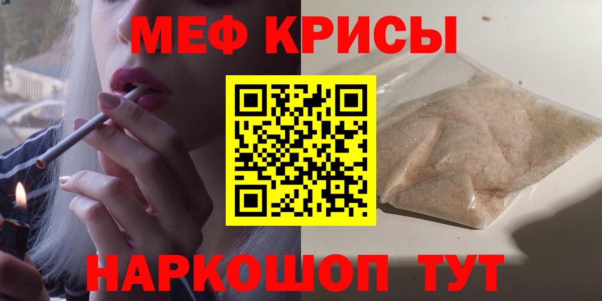 Мефедрон 4 MMC  МЯУ-МЯУ кристаллы  Губкин  МЯУ-МЯУ  Вход с VPN 