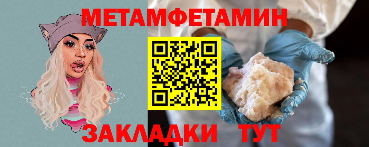 Метамфетамин пудра  Метамфетамин пудра  Вход с VPN  Губкин 