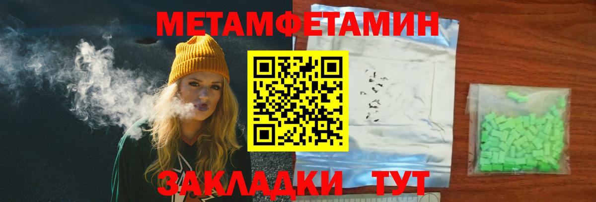 МЕТАМФЕТАМИН Methamphetamine Губкин