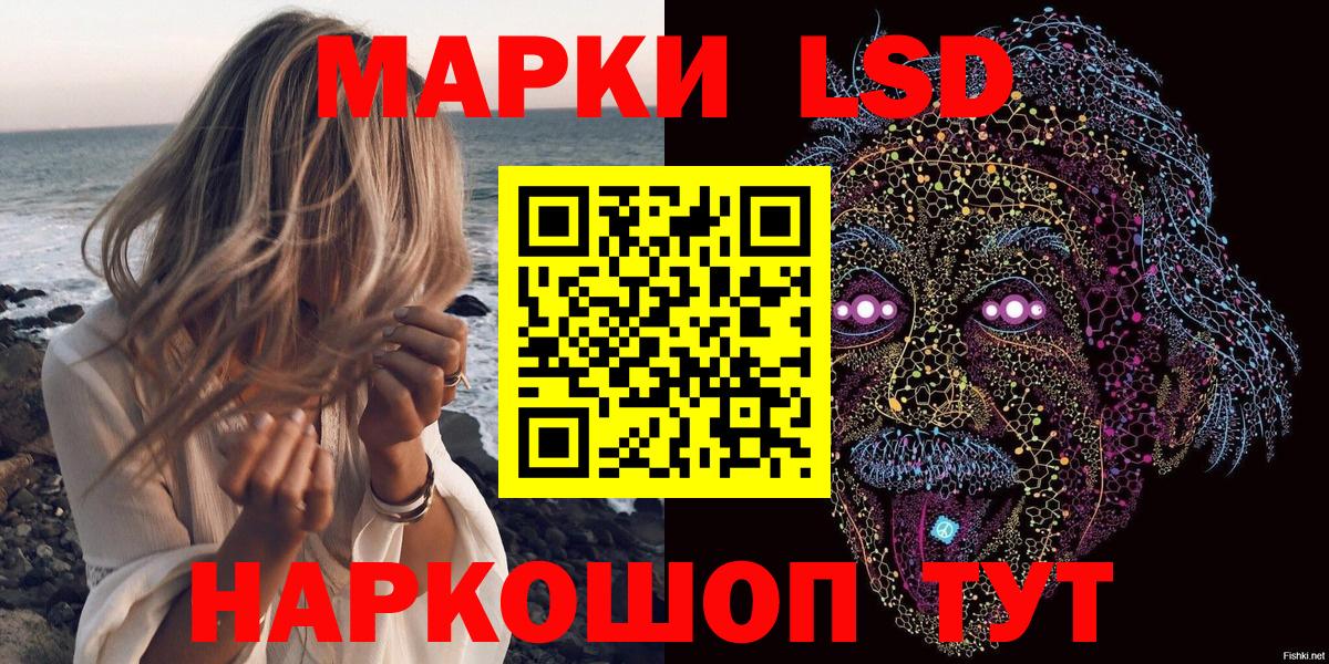 Марки 25I-NBOMe 1,5мг Губкин