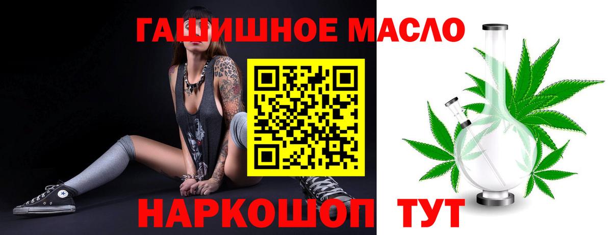 MEGA зеркало  Вход с VPN  Губкин  ТГК THC oil  Дистиллят ТГК жижа  магазин  наркотиков 